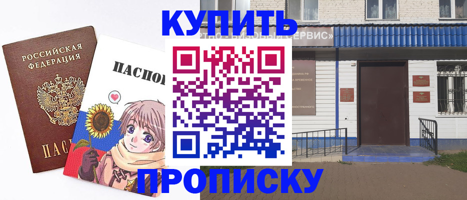 прописка в Нижнем Ломове