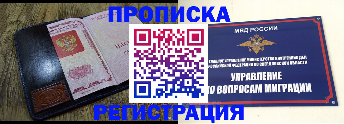 прописка для военкомата в Нижнем Ломове