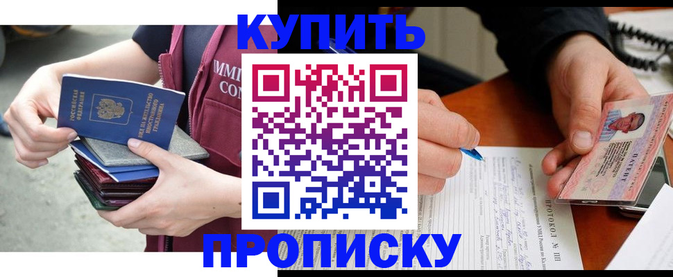 прописка иностранных граждан в Нижнем Ломове